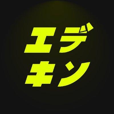 Ekiden Ekiden